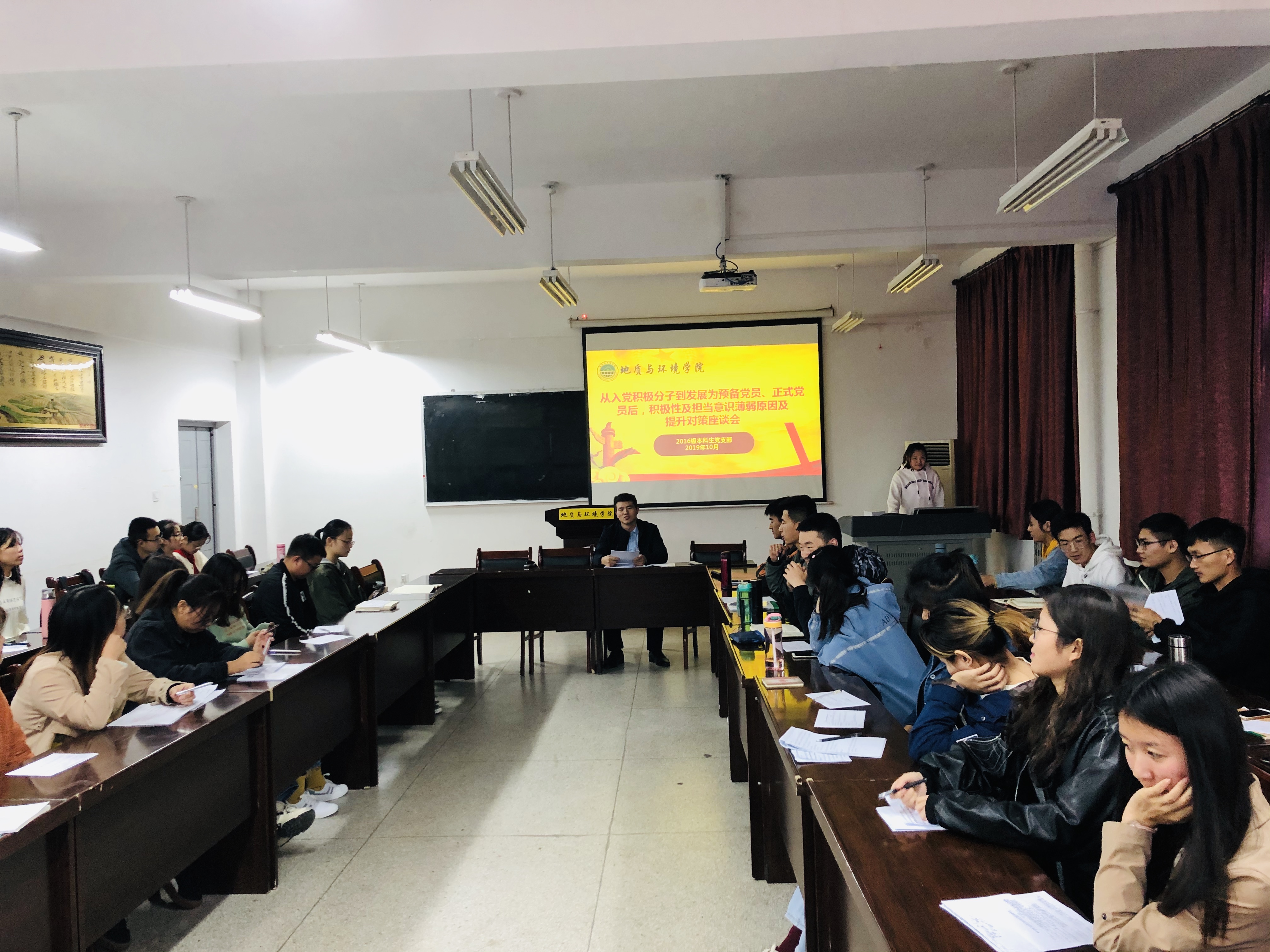 担当意识薄弱原因及提升对策座谈会-地质与环境学院